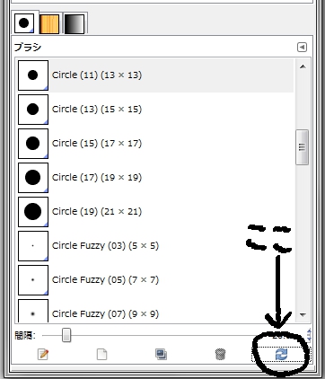 Gimp にブラシを追加する方法