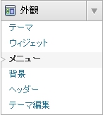 wordpress-menu-select.jpg