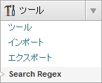 SearchRegex-menu-tool.jpg