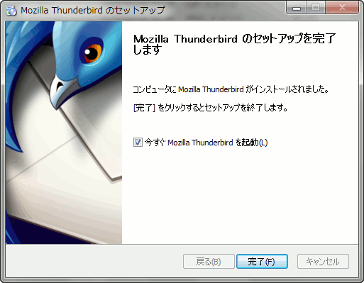 thunderbird-install-4.gif