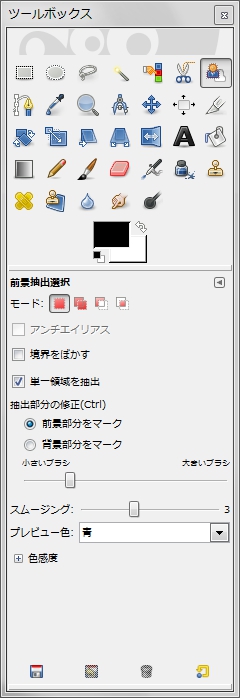 Gimp ツール 選択ツール 前景抽出選択ツール 前景を背景から抽出するgimp選択ツール