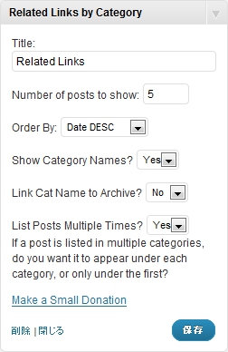 widget-related-links-by-category-settings.jpg