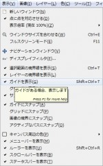 gimp-view-guide.jpg