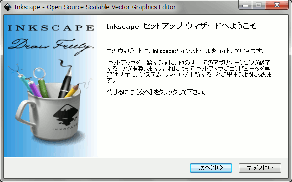 inkscape-install-2.gif