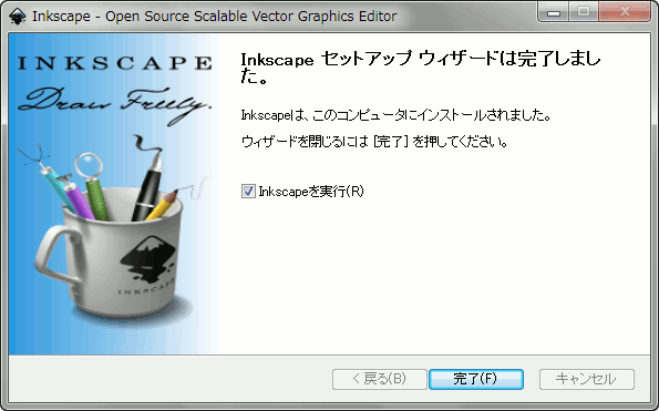 inkscape-install-8.gif