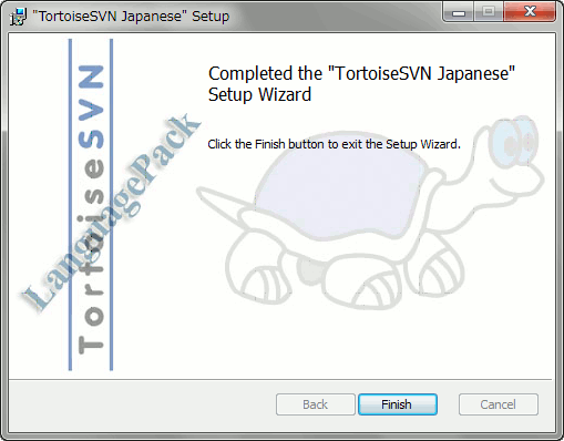 tortoise-svn-japanese-install-2.gif