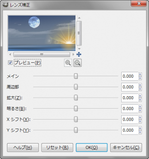 gimp-dialog-lens-distortion.png