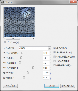 Gimp フィルター 変形 モザイク モザイク画のように加工する