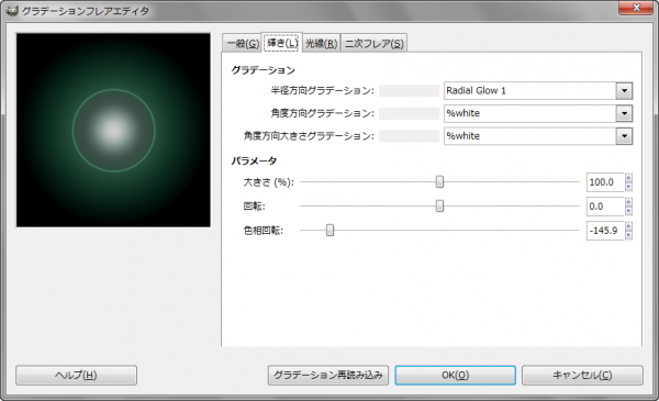 gimp-dialog-gradient_flare_editor-glow.png