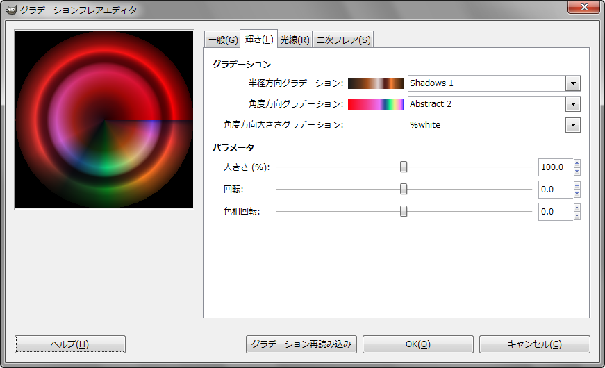 gimp-dialog-gradient_flare_editor-glow-shadows1-abstract2-persent_white.png