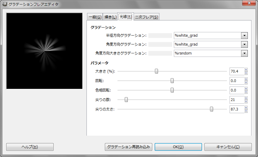 gimp-dialog-gradient_flare_editor-rays.png