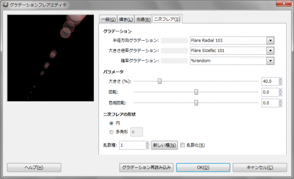 gimp-dialog-gradient_flare_editor-second_flares.png