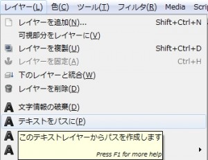 gimp-layer-text-to-path.jpg