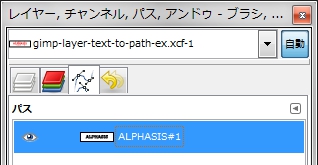 gimp-layer-text-to-path-ex-3.jpg