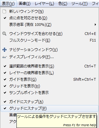 gimp-view-snap-to-grid.jpg