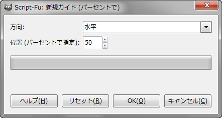 gimp-dialog-new-guide-percent.png