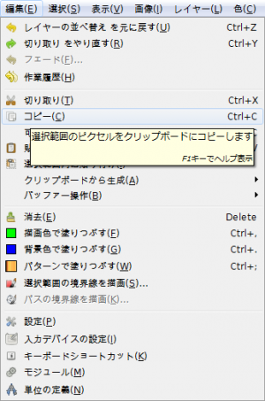 gimp-edit-copy.png