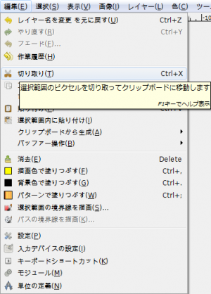 gimp-edit-cut.png