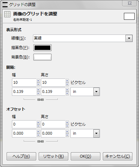 Gimp 画像 グリッドの設定 グリッドの調整