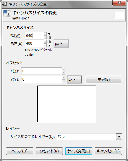 gimp-image-resize-dialog.png