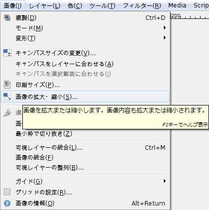 gimp-image-scale.png