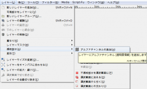 gimp-layer-alpha-add.png