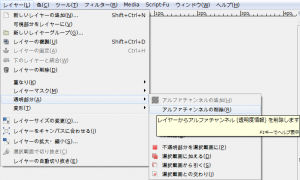 gimp-layer-alpha-remove.png