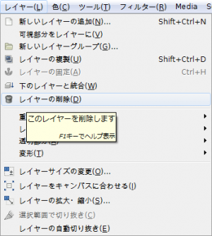 gimp-layer-delete.png
