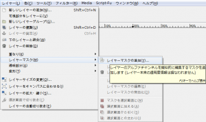 gimp-layer-mask-add.png