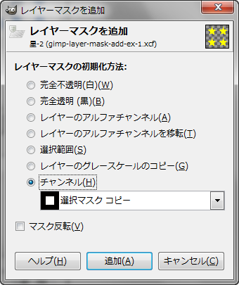 gimp-layer-mask-add-dialog-channel.png