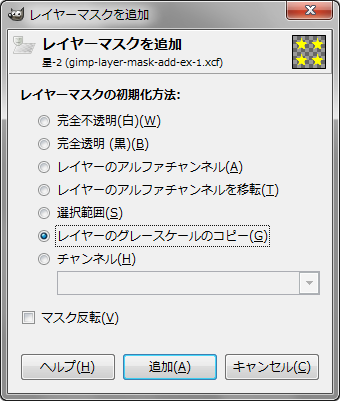 gimp-layer-mask-add-dialog-grayscale_copy_of_layer.png