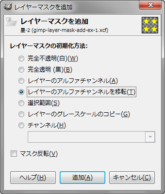gimp-layer-mask-add-dialog-transfer_layer_s_alpha_channel.png