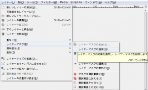 gimp-layer-mask-apply.png