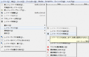 gimp-layer-mask-delete.png