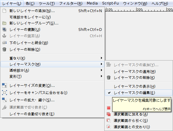 Gimp レイヤー レイヤーマスク レイヤーマスクの編集 アルファシス Alphasis Info