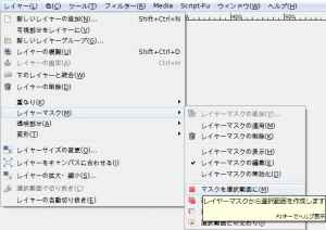 gimp-layer-mask-selection-replace.png