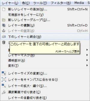gimp-layer-merge-down.png