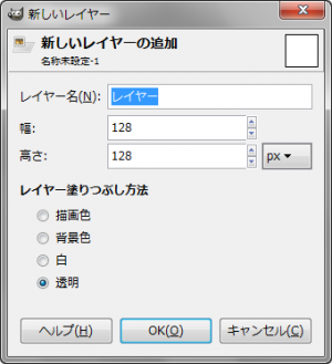 gimp-layer-new-dialog.png