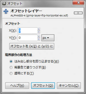 gimp-layer-offset-dialog.png