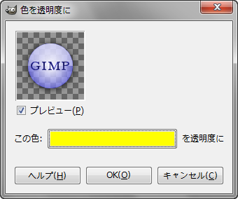 gimp-layer-plug-in-colortoalpha-dialog-1.png