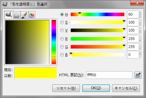 gimp-layer-plug-in-colortoalpha-dialog-2.png