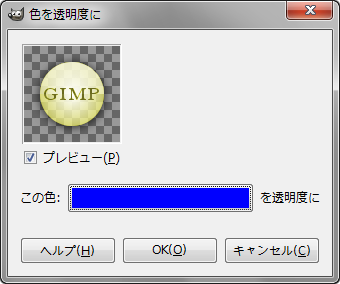 gimp-layer-plug-in-colortoalpha-ex-2-4.png