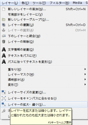 gimp-layer-scale.png