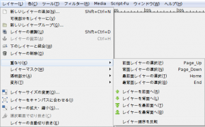 gimp-layer-stack-menu.png