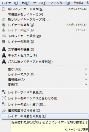 Gimp レイヤー レイヤーの自動切り抜き