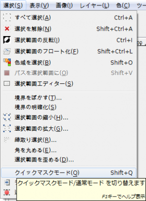 gimp-quick-mask-toggle.png