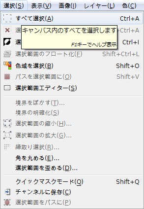 gimp-selection-all