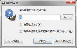 gimp-selection-border-dialog.png