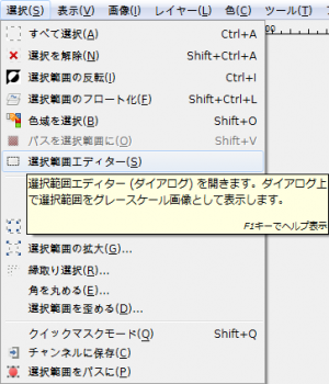 gimp-selection-dialog.png