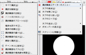 gimp-selection-dialog-menu.png